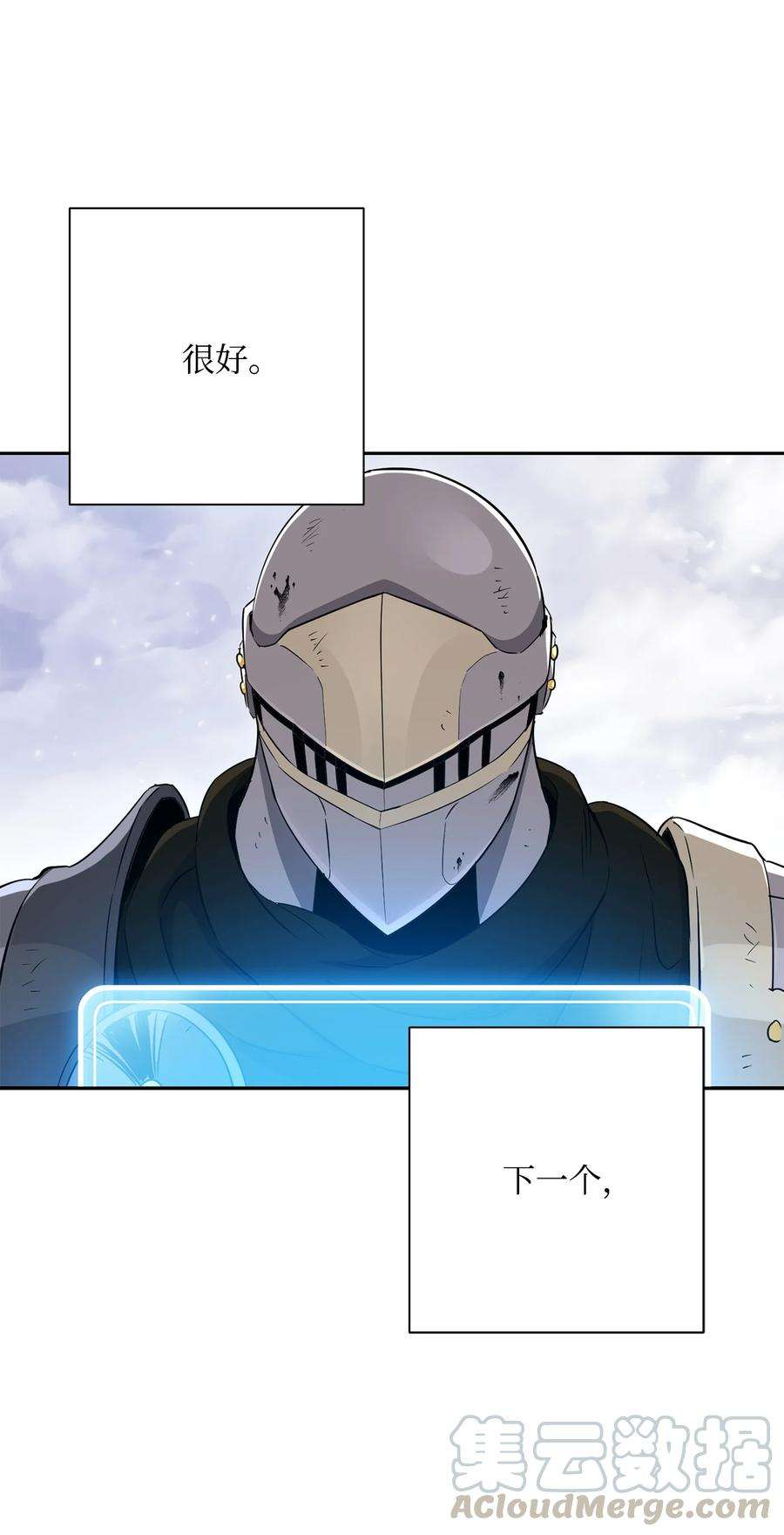 从1级开始的异世界骑士145 分崩离析