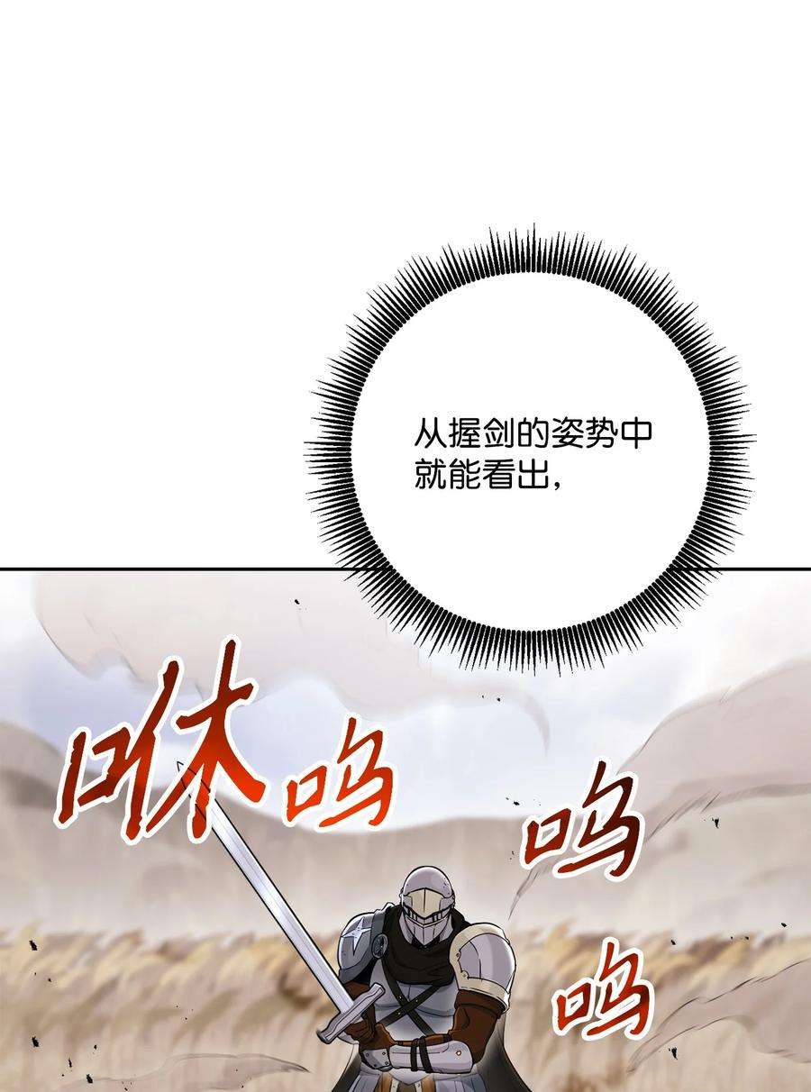 从1级开始的异世界骑士145 分崩离析