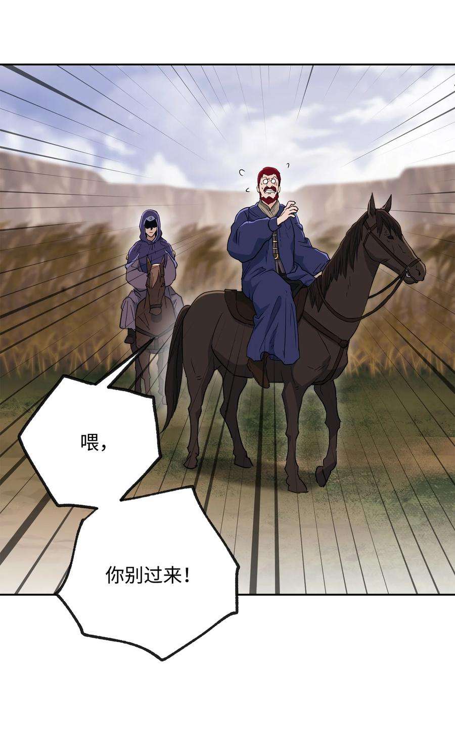 从1级开始的异世界骑士145 分崩离析