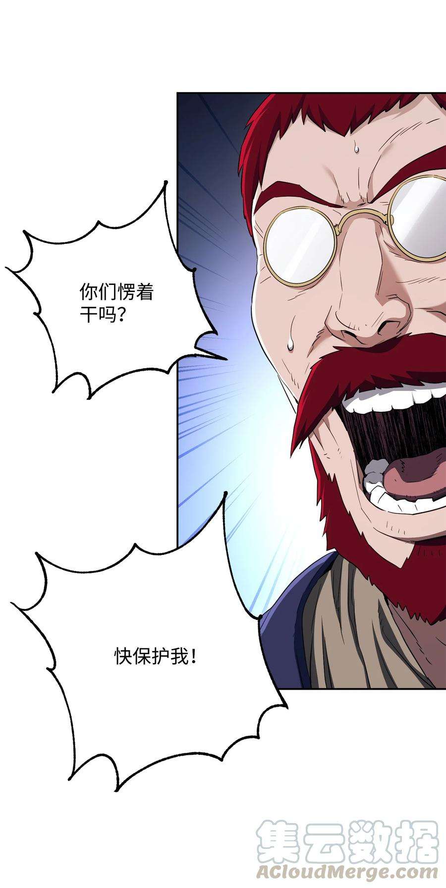 从1级开始的异世界骑士145 分崩离析