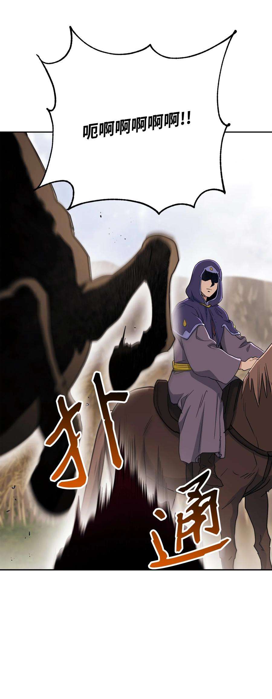 从1级开始的异世界骑士145 分崩离析