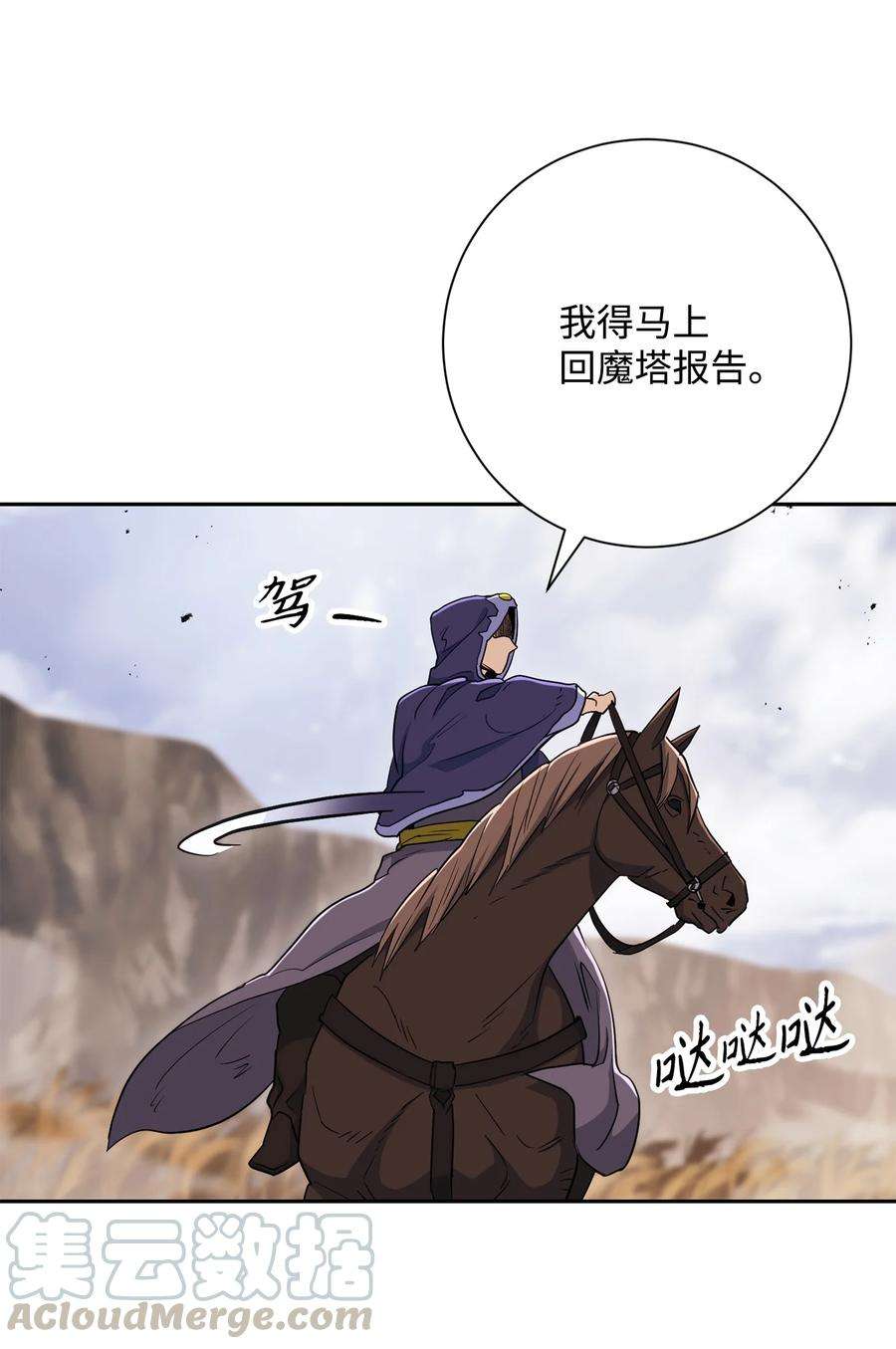 从1级开始的异世界骑士145 分崩离析