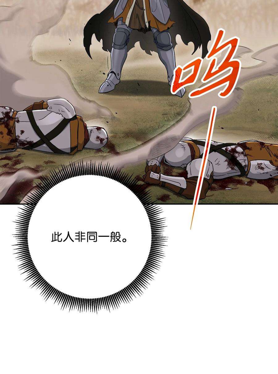 从1级开始的异世界骑士145 分崩离析