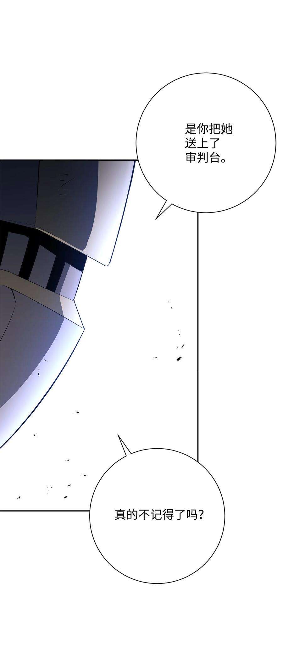 从1级开始的异世界骑士145 分崩离析