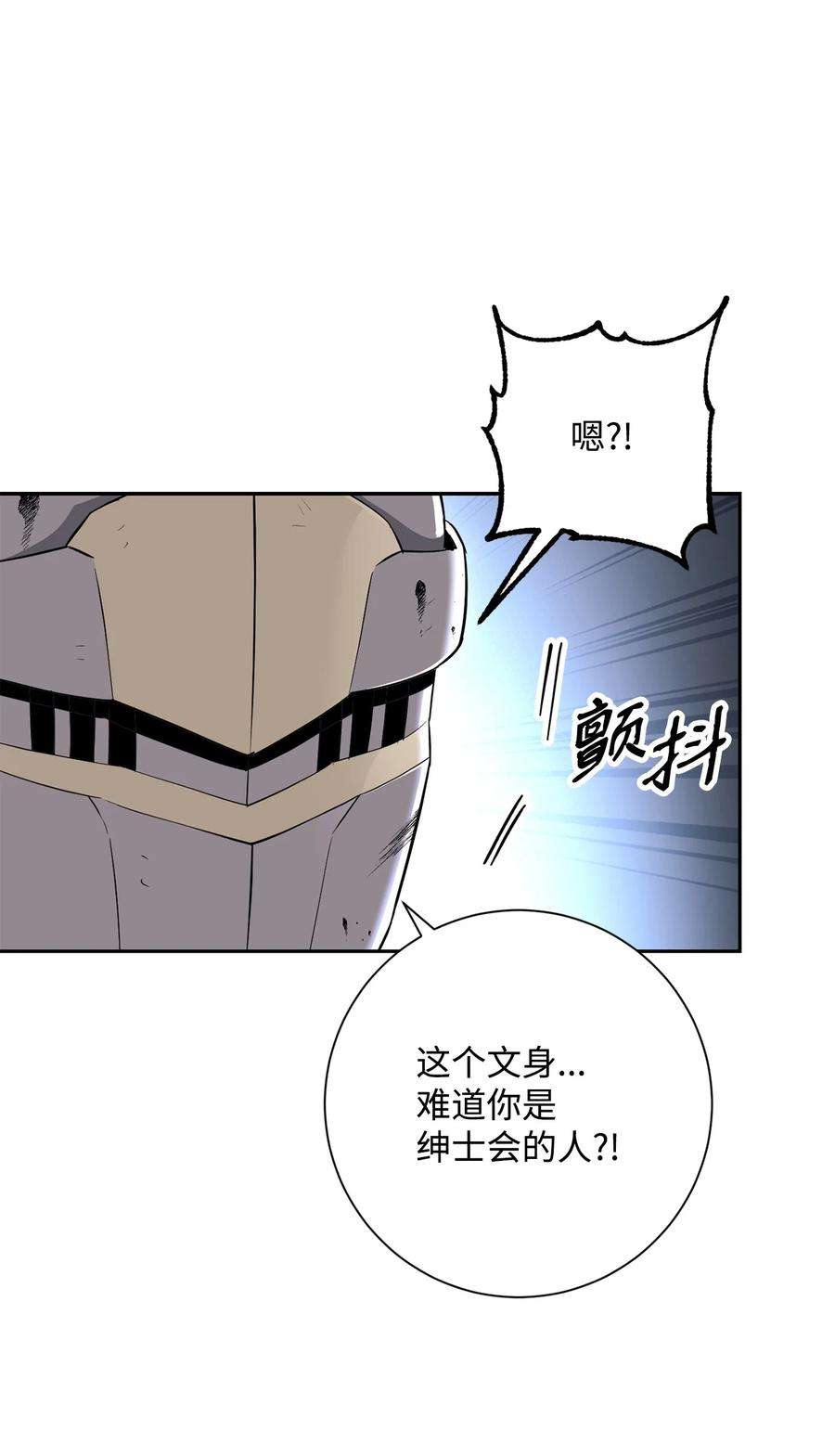 从1级开始的异世界骑士145 分崩离析