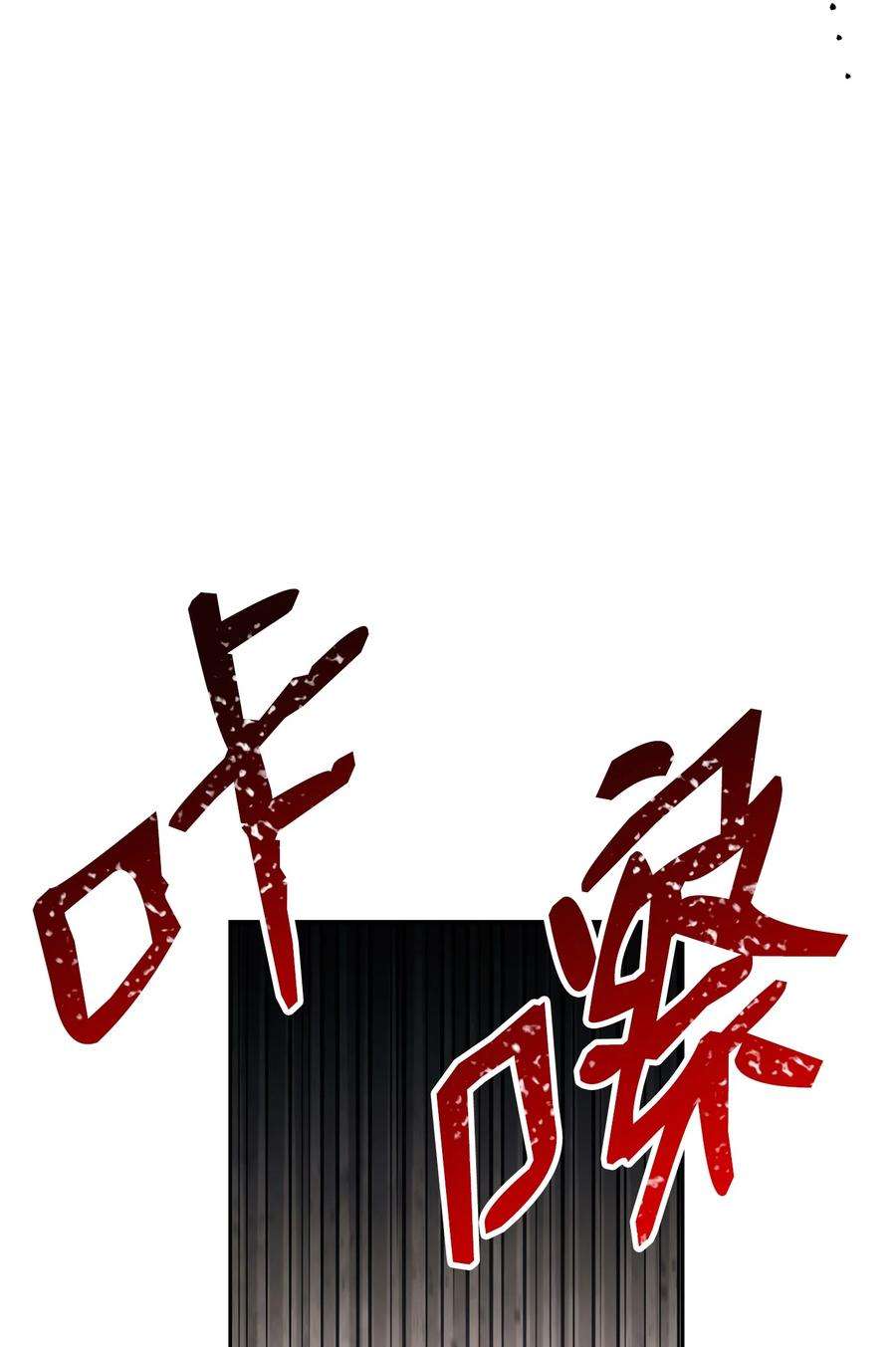 从1级开始的异世界骑士145 分崩离析