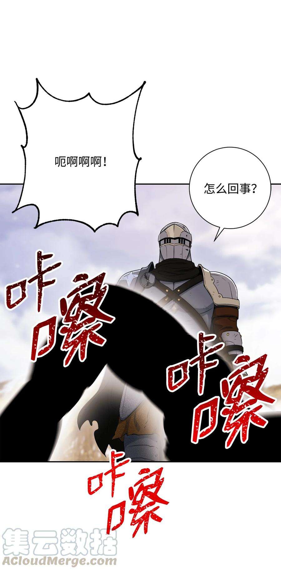 从1级开始的异世界骑士145 分崩离析