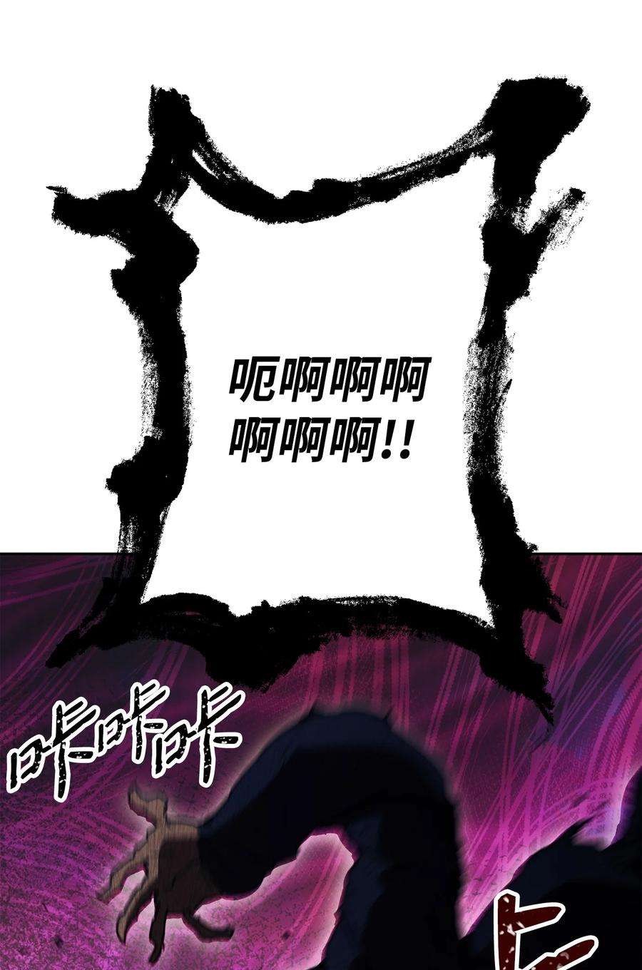 从1级开始的异世界骑士145 分崩离析