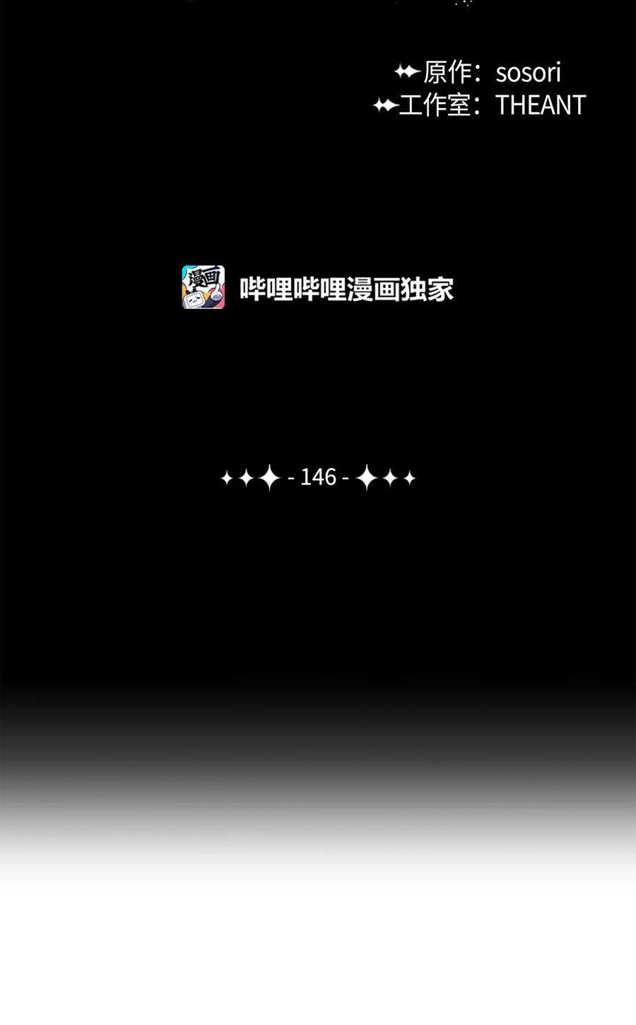 从1级开始的异世界骑士146 真相