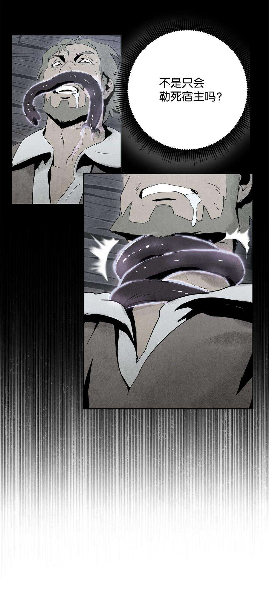 从1级开始的异世界骑士146 真相