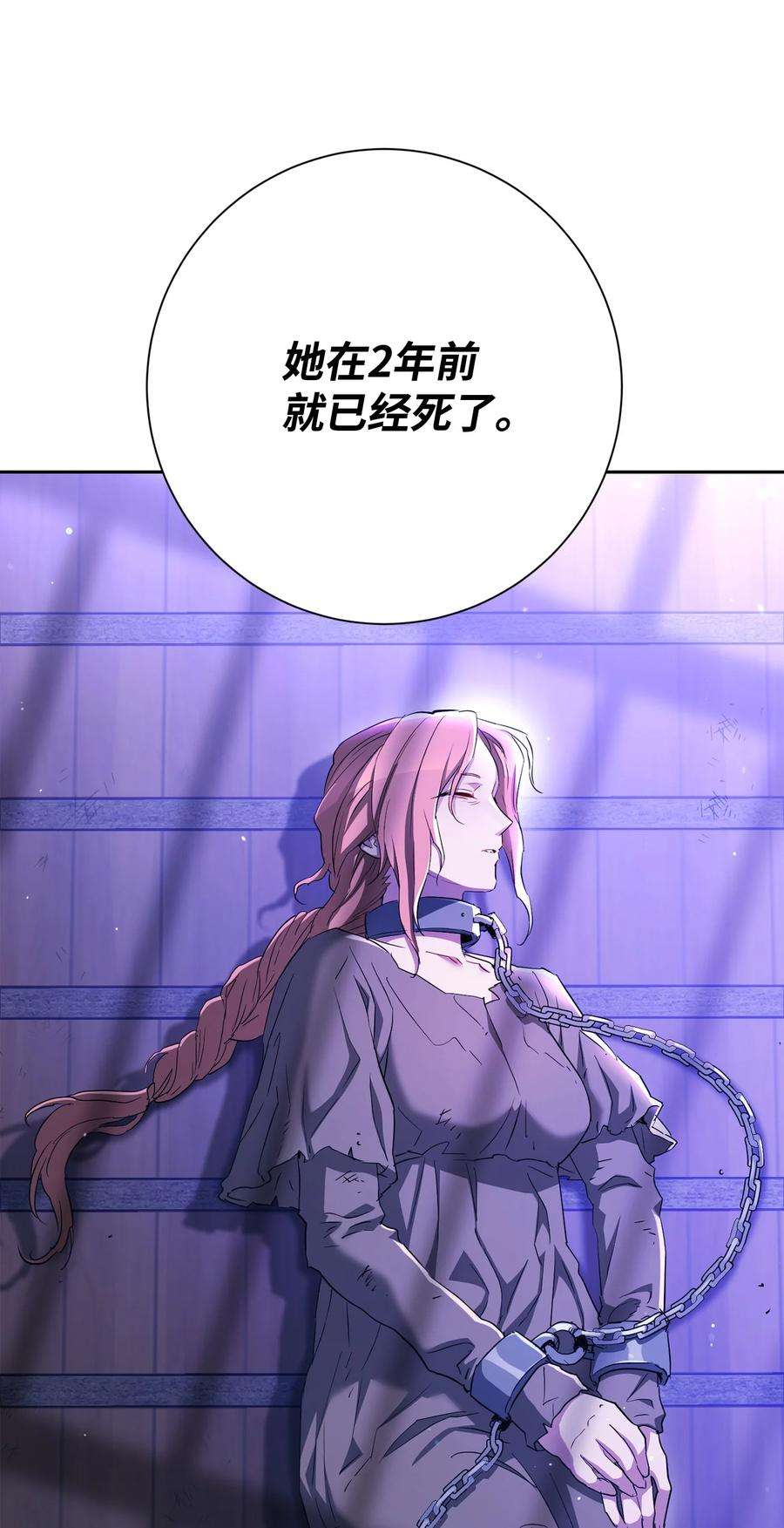 从1级开始的异世界骑士146 真相