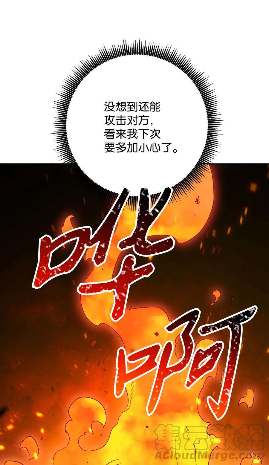 从1级开始的异世界骑士146 真相