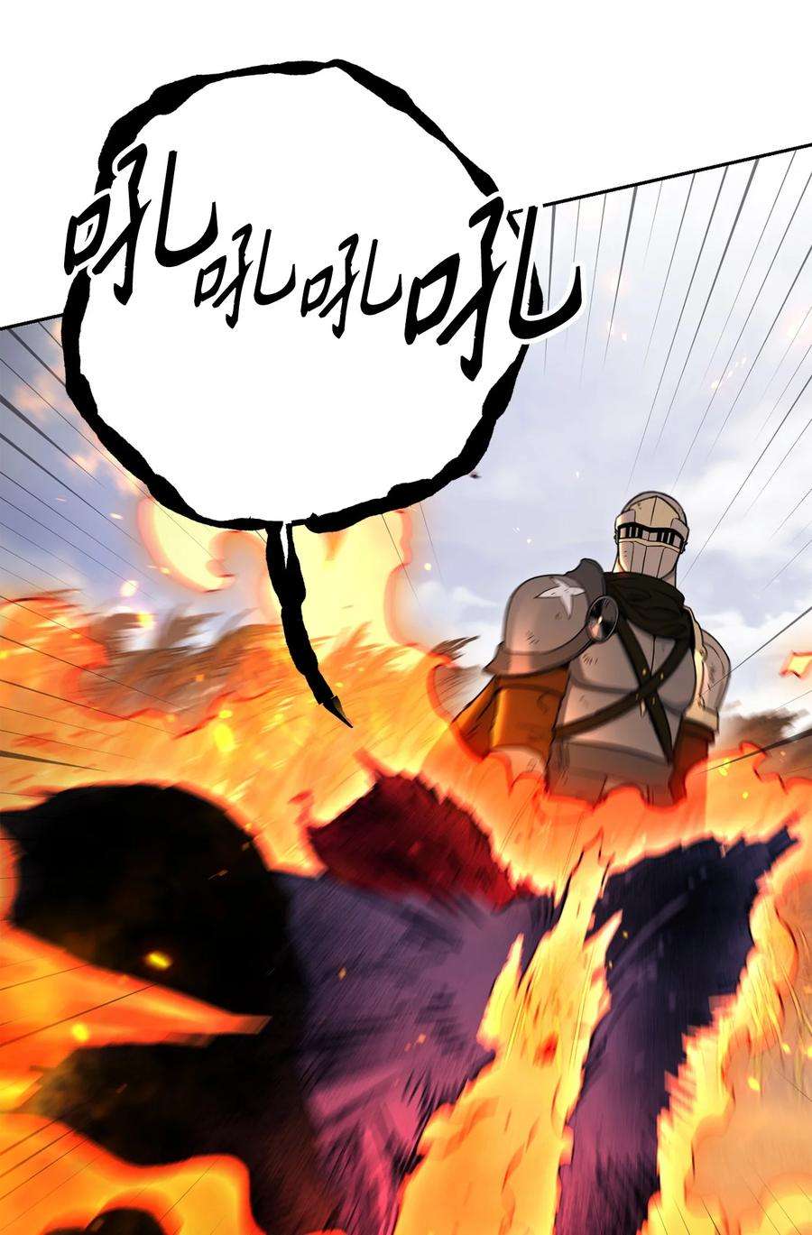 从1级开始的异世界骑士146 真相