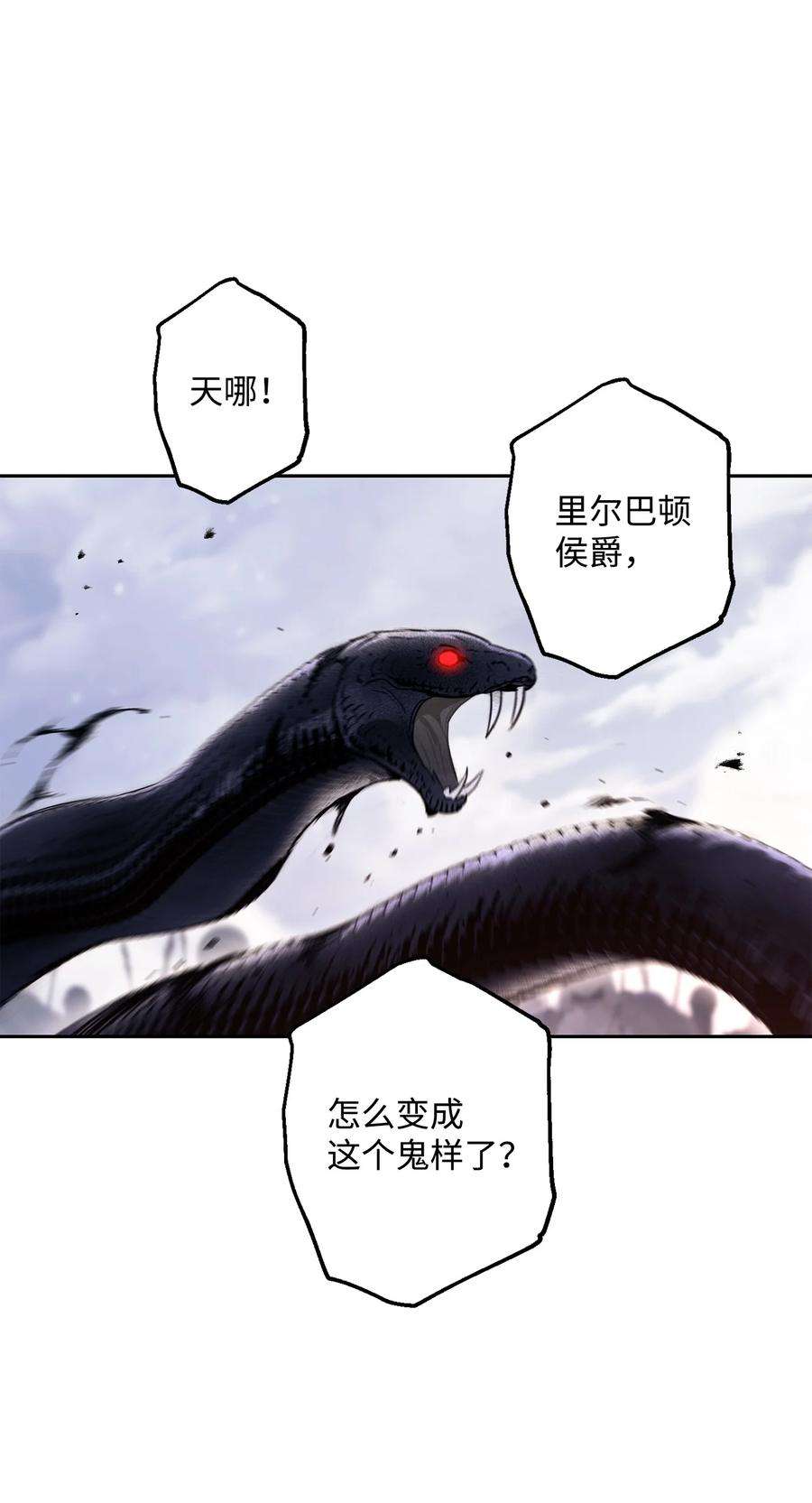 从1级开始的异世界骑士146 真相