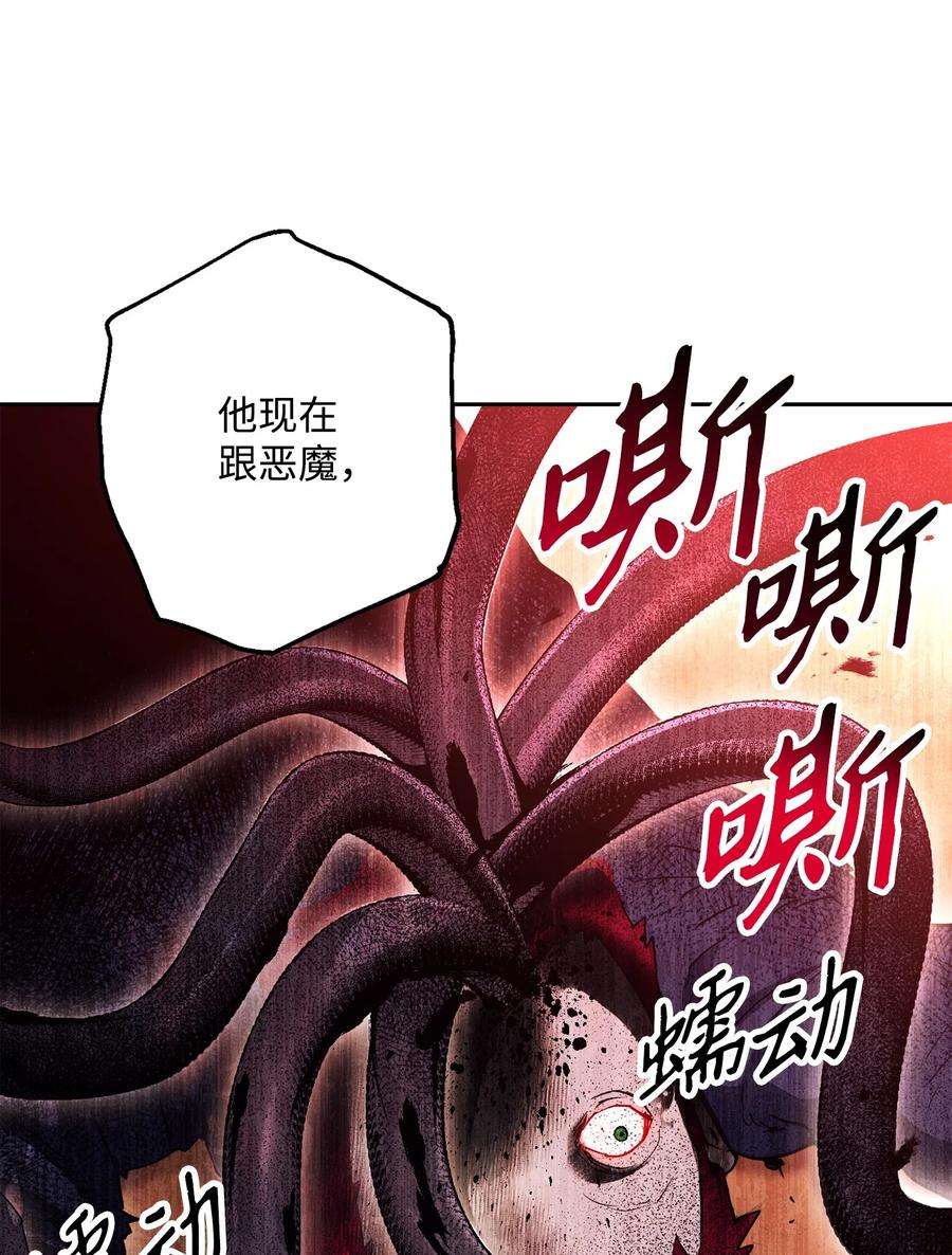 从1级开始的异世界骑士146 真相