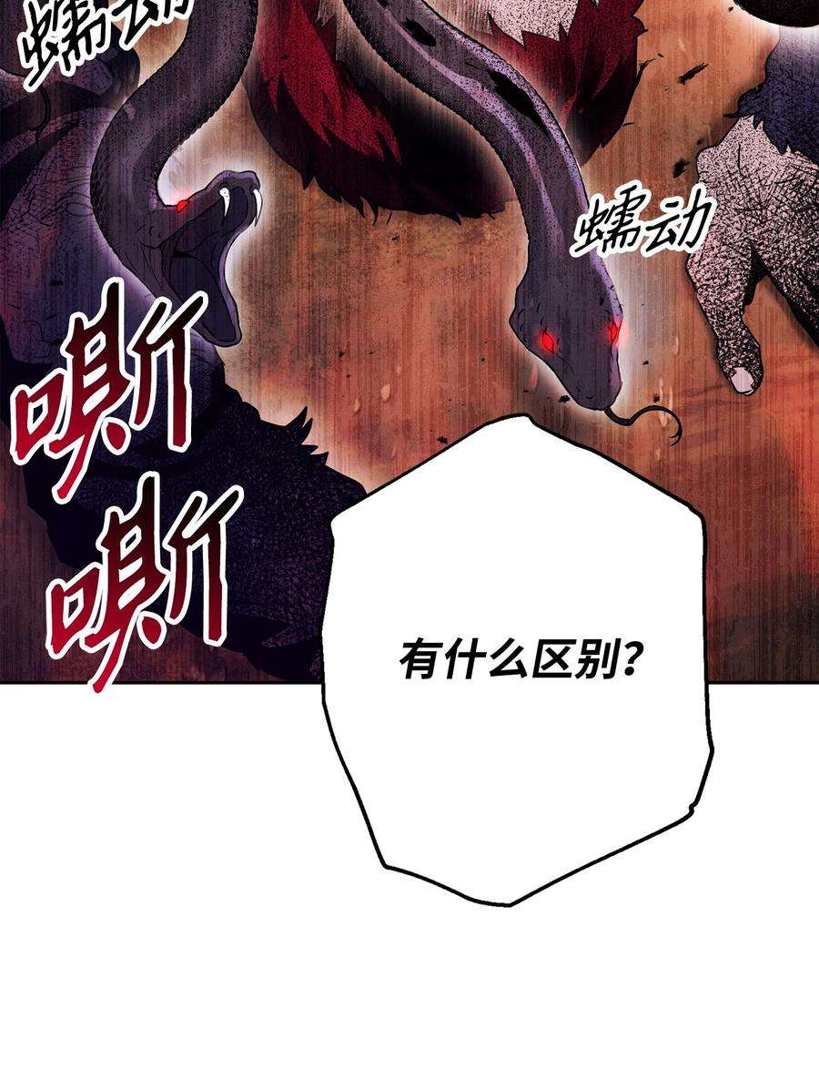 从1级开始的异世界骑士146 真相