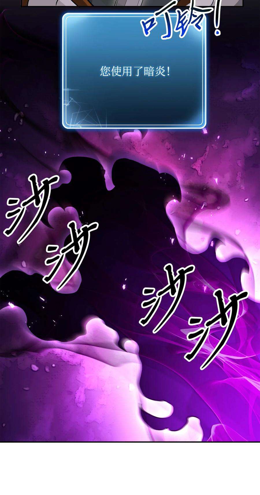 从1级开始的异世界骑士146 真相