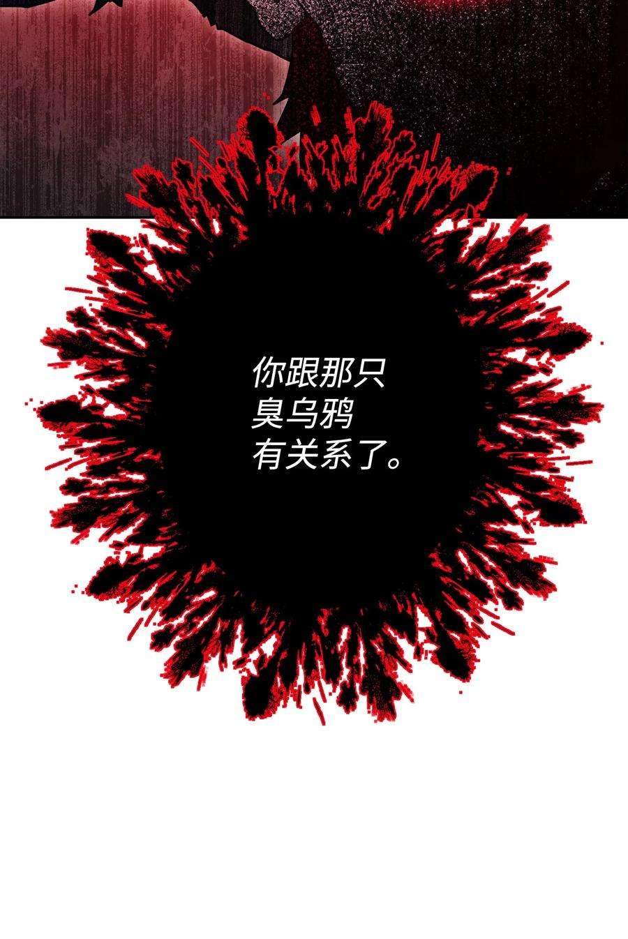 从1级开始的异世界骑士146 真相