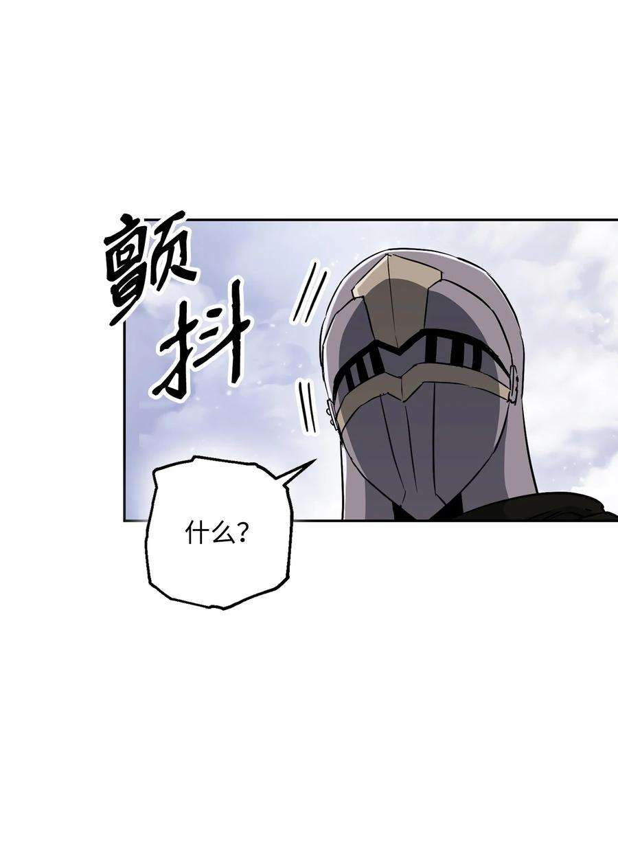 从1级开始的异世界骑士146 真相