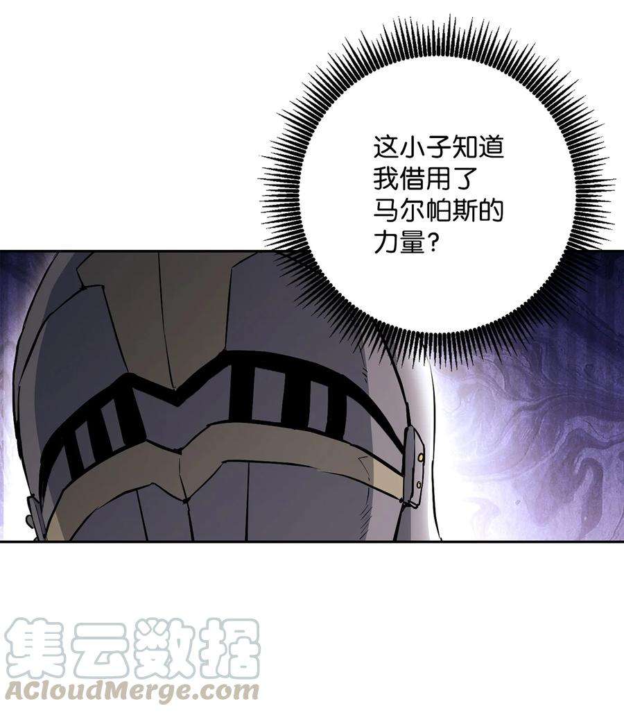 从1级开始的异世界骑士146 真相