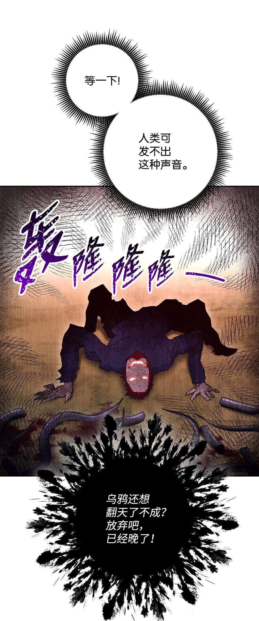 从1级开始的异世界骑士146 真相