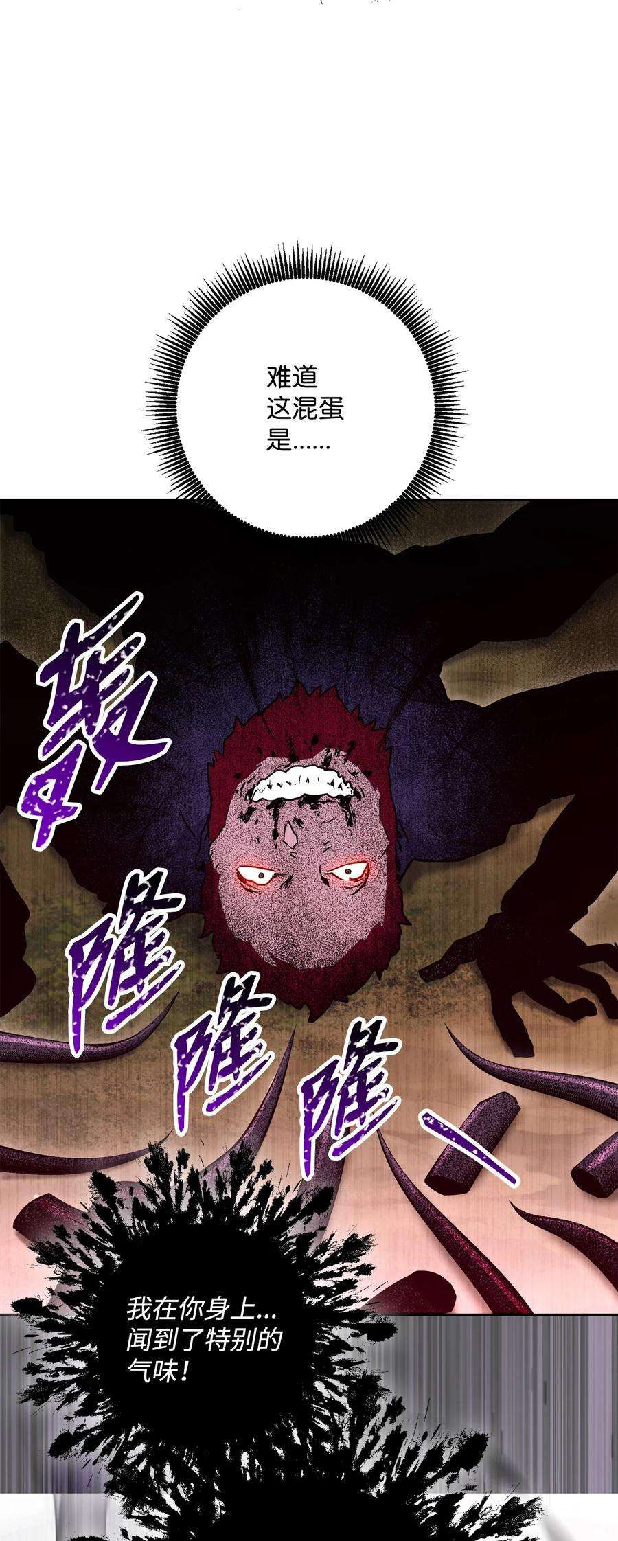 从1级开始的异世界骑士146 真相