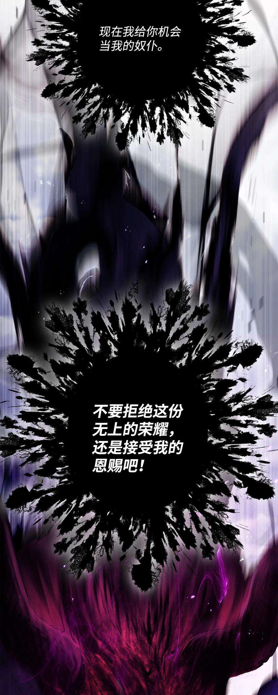 从1级开始的异世界骑士146 真相