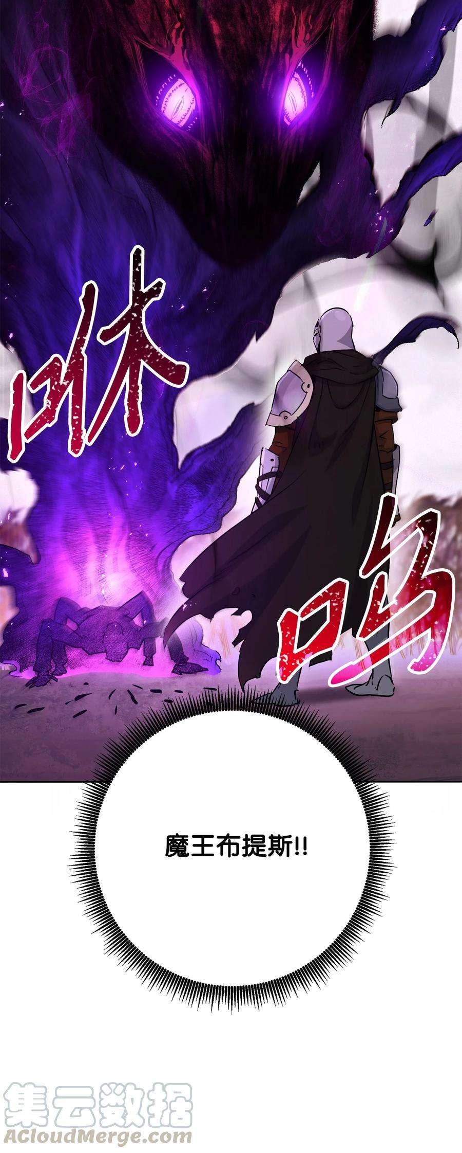 从1级开始的异世界骑士146 真相