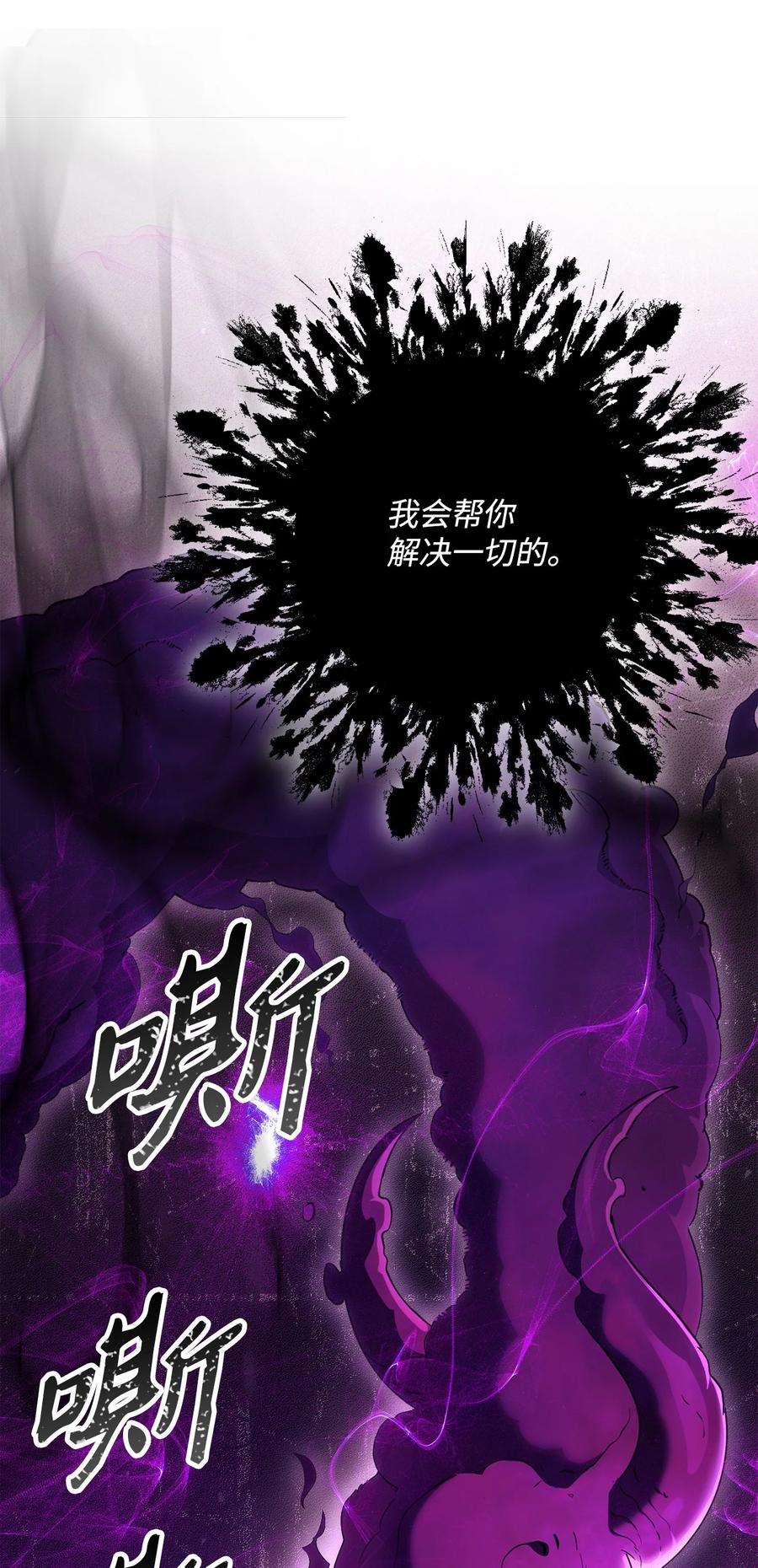 从1级开始的异世界骑士146 真相