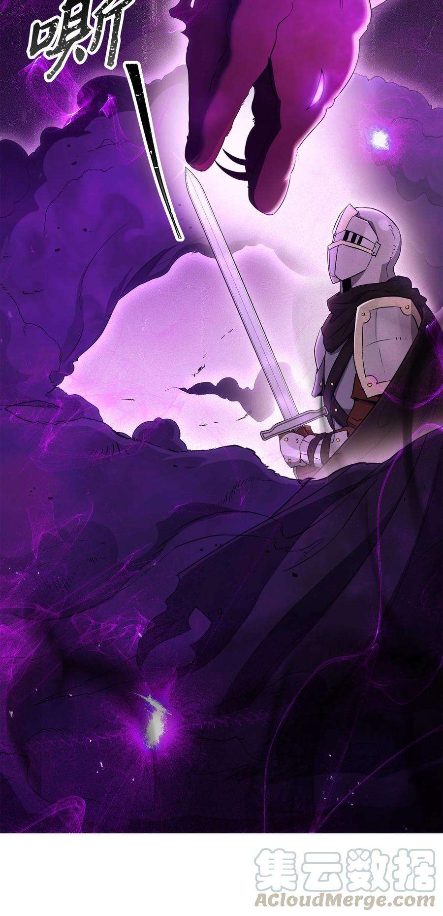 从1级开始的异世界骑士146 真相