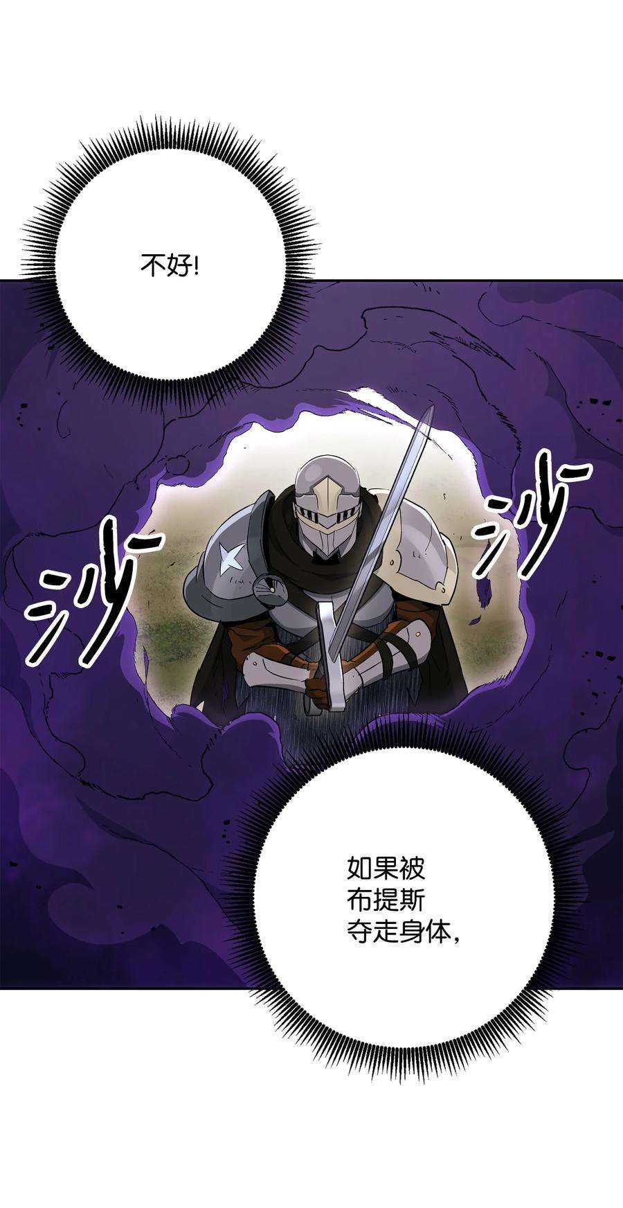 从1级开始的异世界骑士146 真相