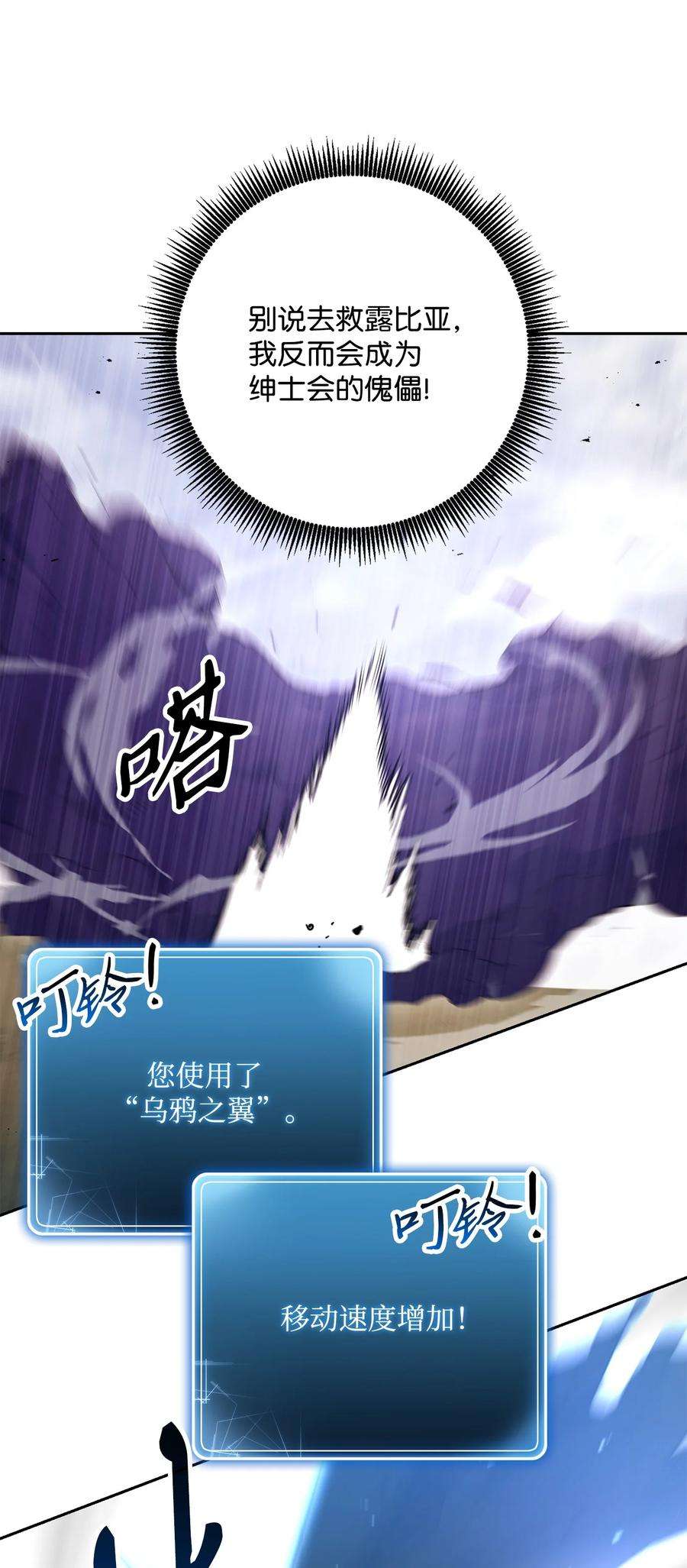 从1级开始的异世界骑士146 真相