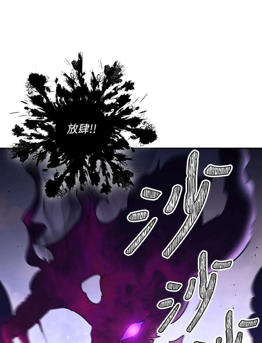 从1级开始的异世界骑士146 真相