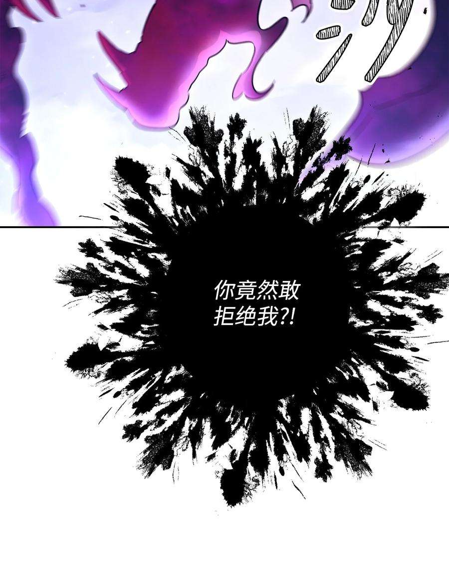 从1级开始的异世界骑士146 真相