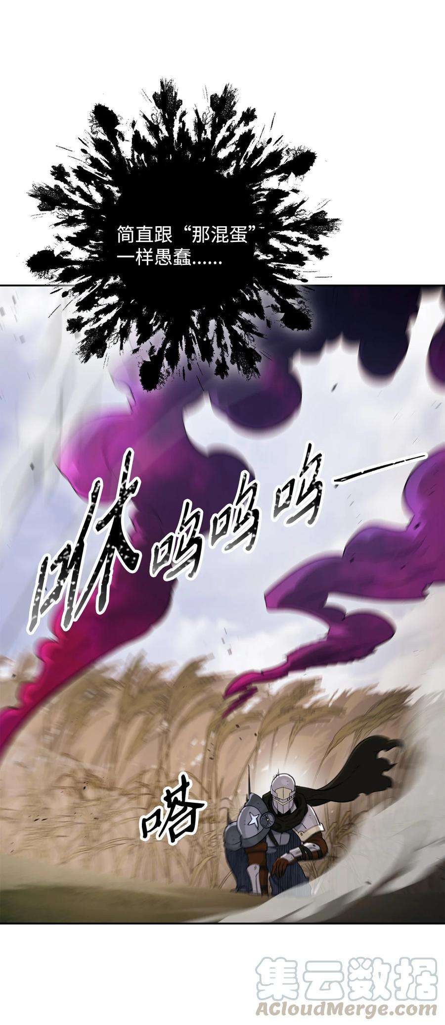 从1级开始的异世界骑士146 真相