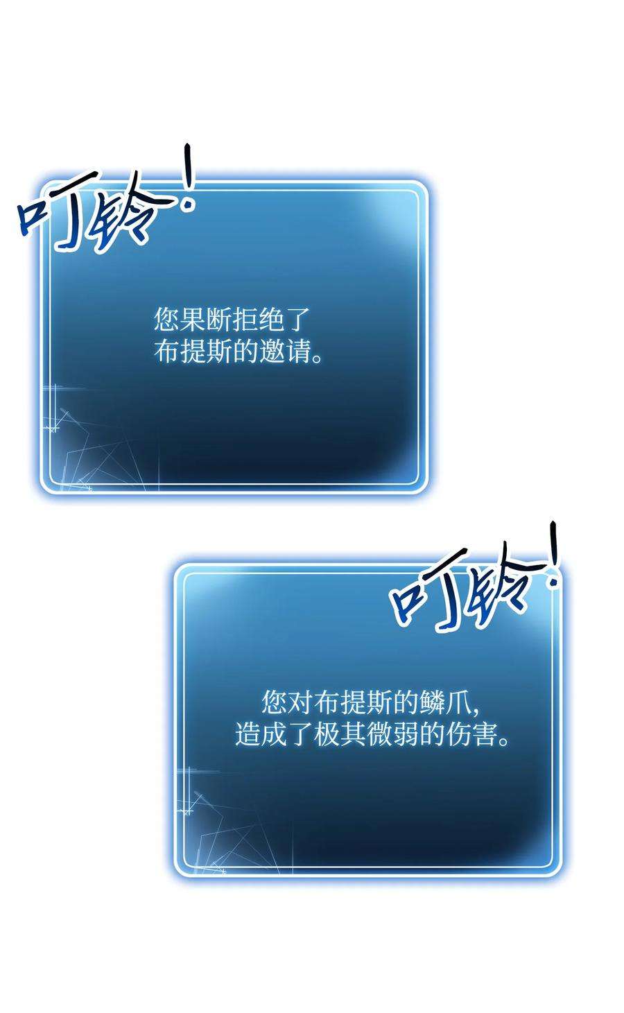 从1级开始的异世界骑士146 真相