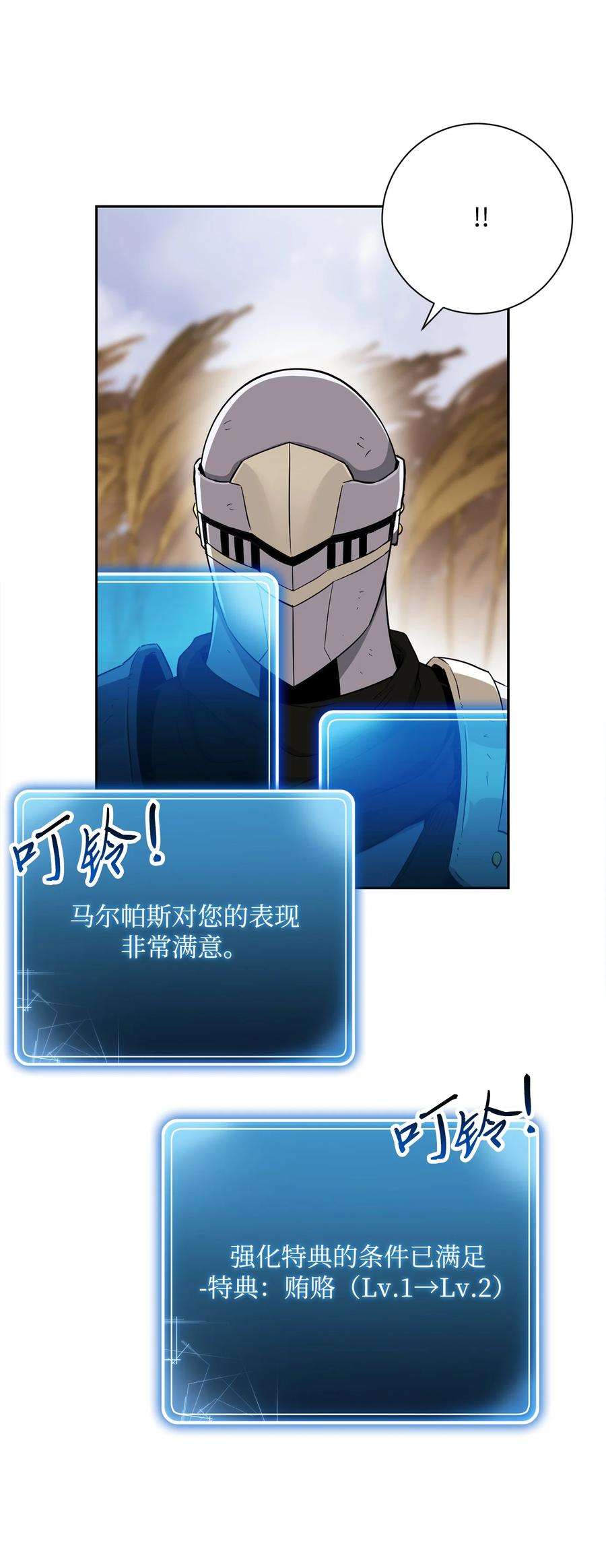 从1级开始的异世界骑士146 真相