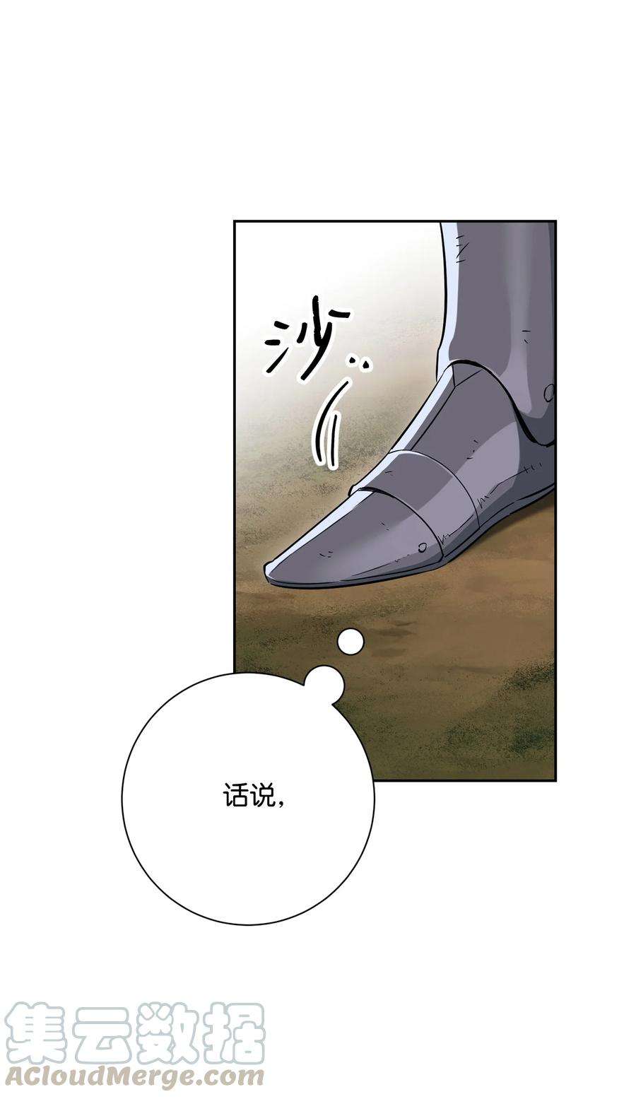 从1级开始的异世界骑士146 真相