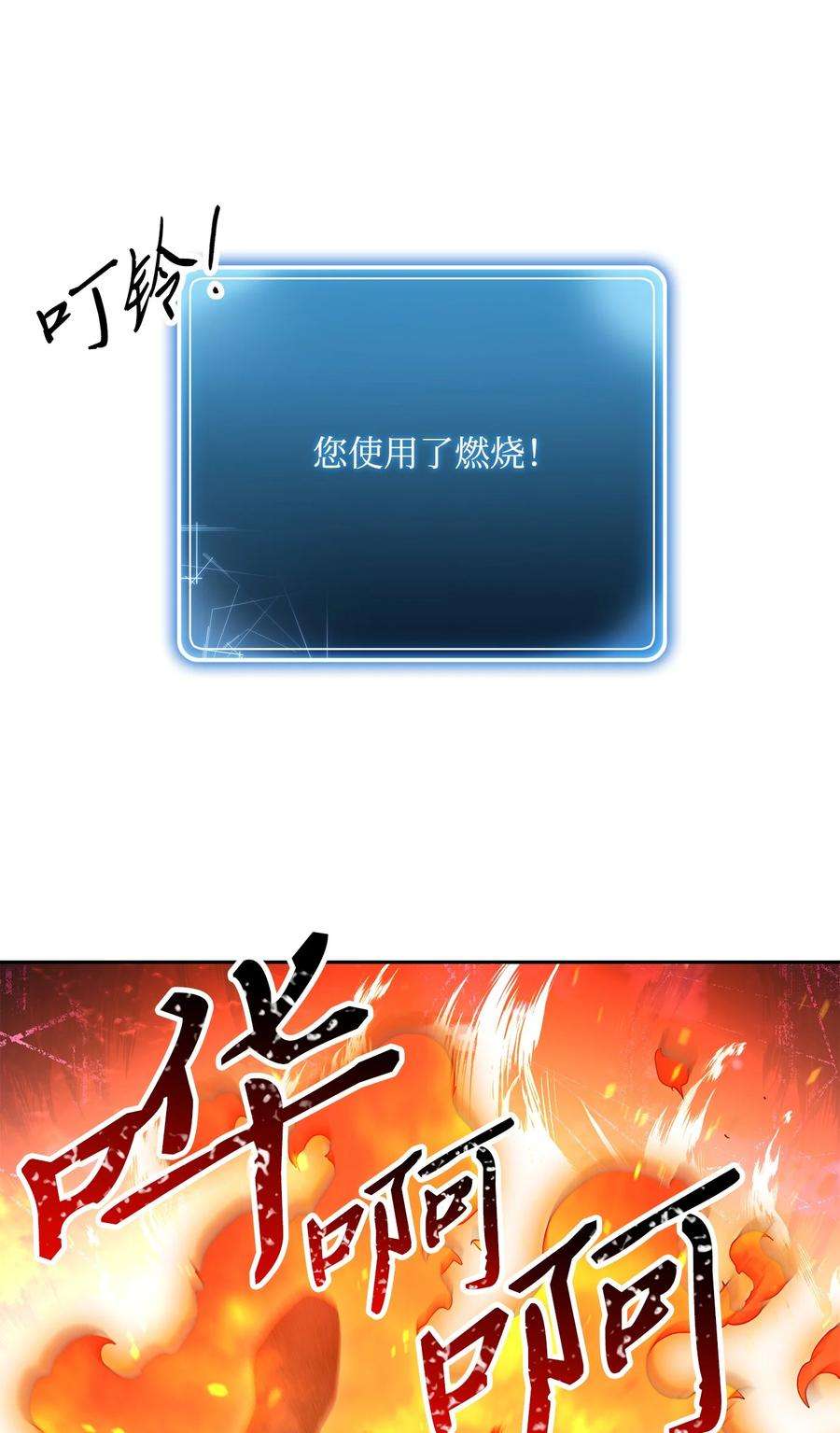 从1级开始的异世界骑士146 真相