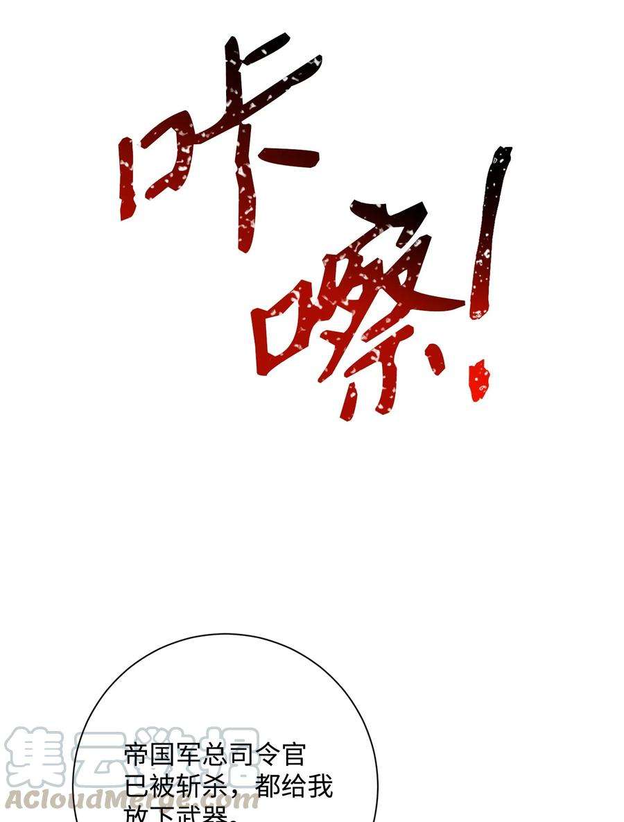 从1级开始的异世界骑士146 真相