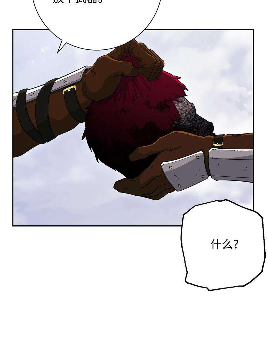 从1级开始的异世界骑士146 真相