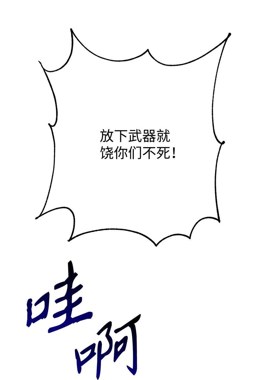 从1级开始的异世界骑士146 真相