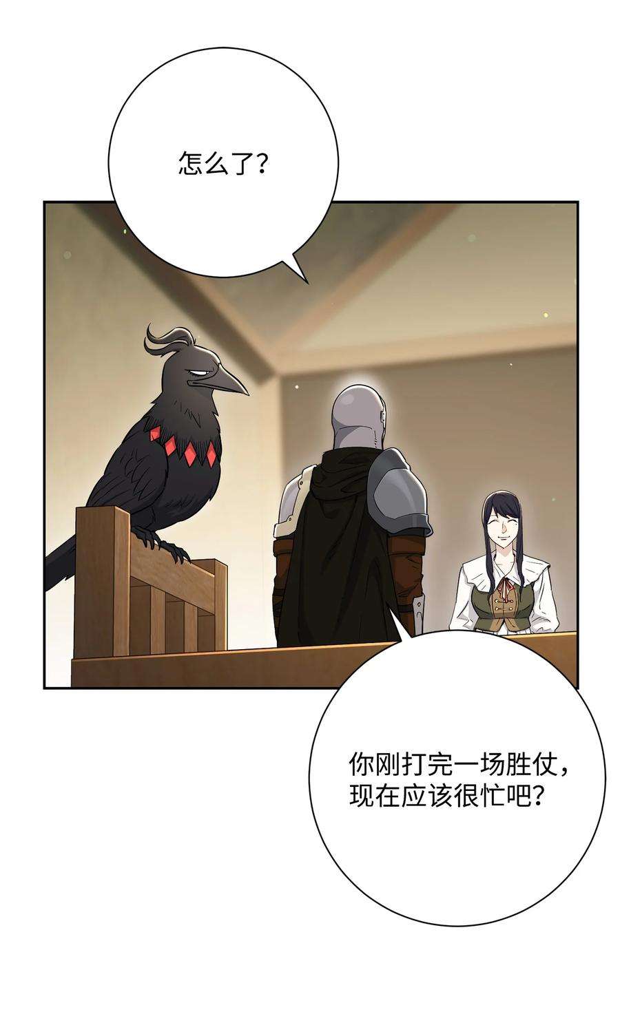 从1级开始的异世界骑士146 真相