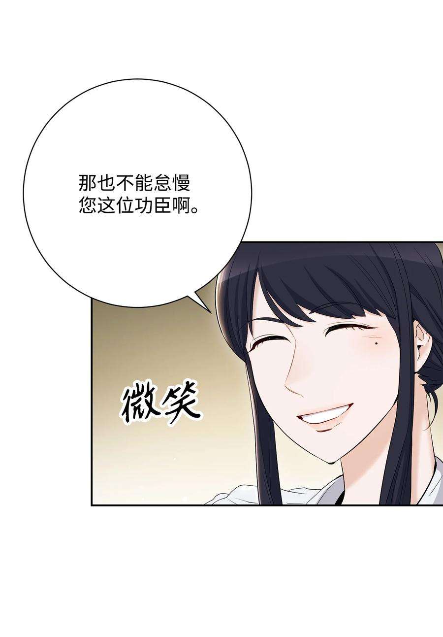 从1级开始的异世界骑士146 真相