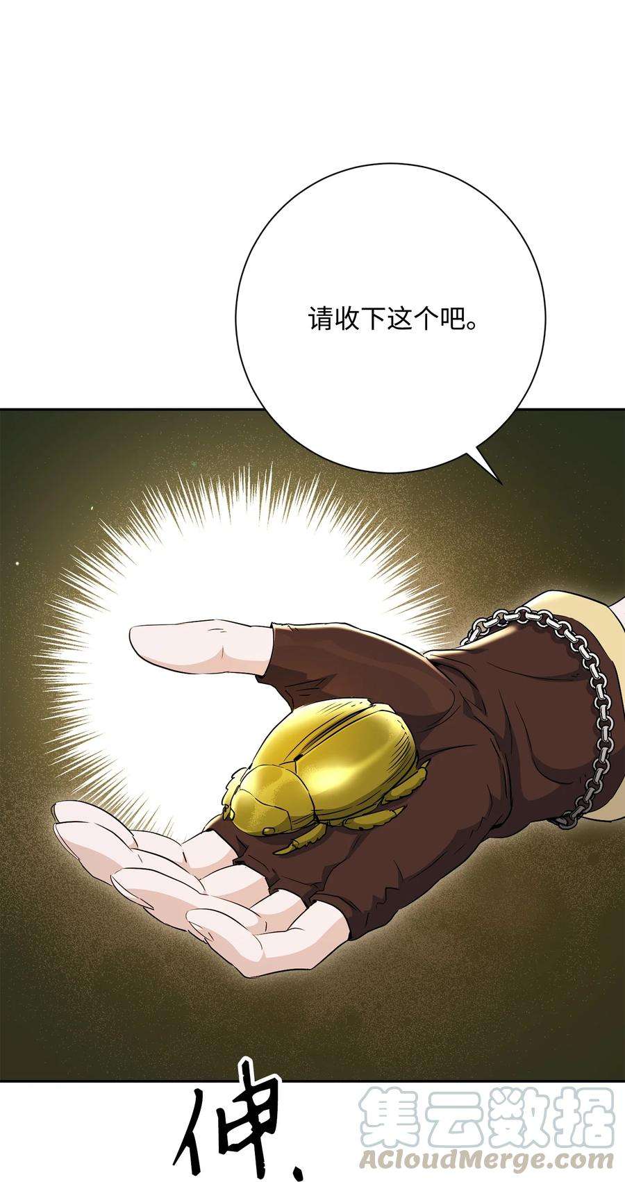 从1级开始的异世界骑士146 真相