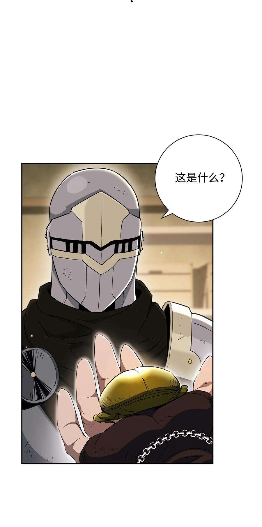 从1级开始的异世界骑士146 真相