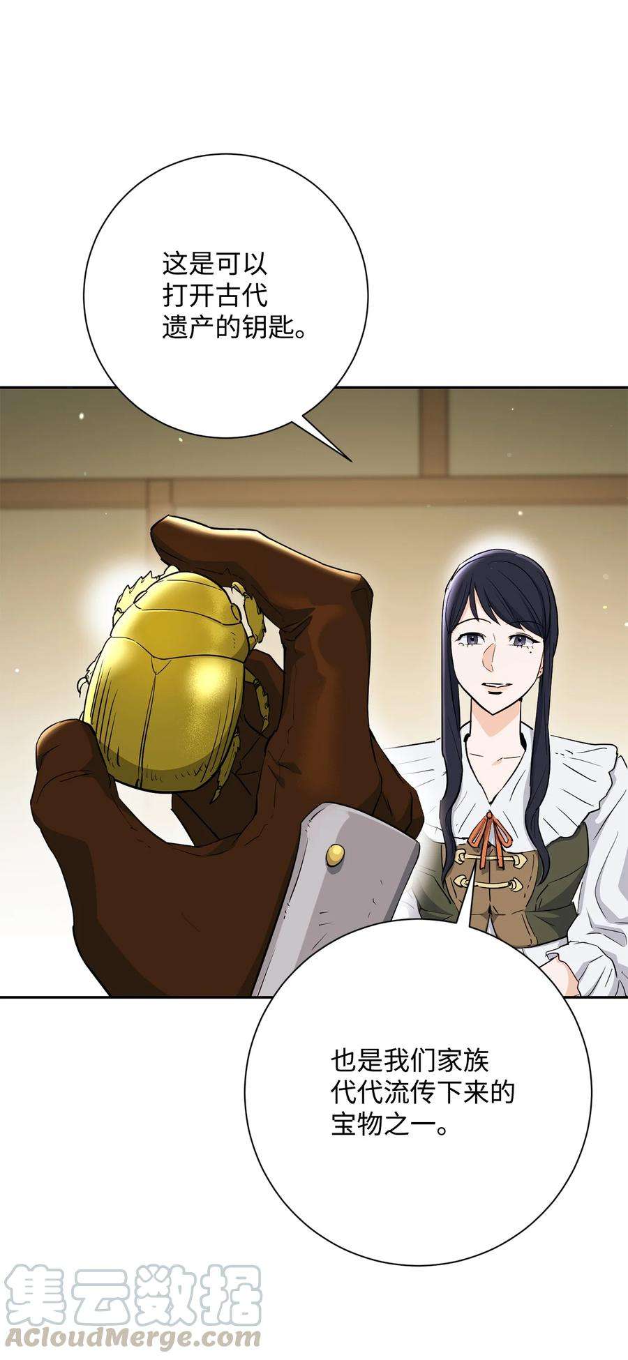 从1级开始的异世界骑士146 真相