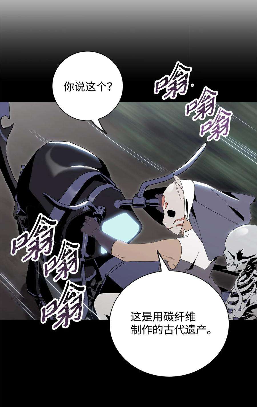 从1级开始的异世界骑士146 真相