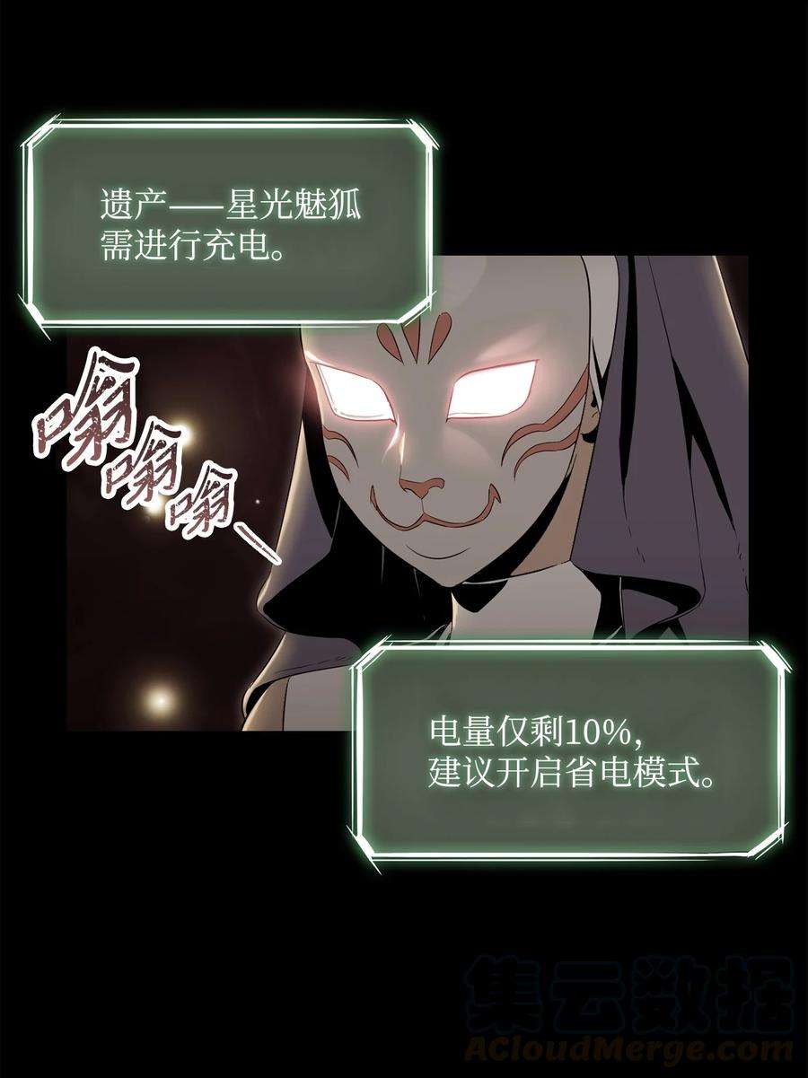 从1级开始的异世界骑士146 真相