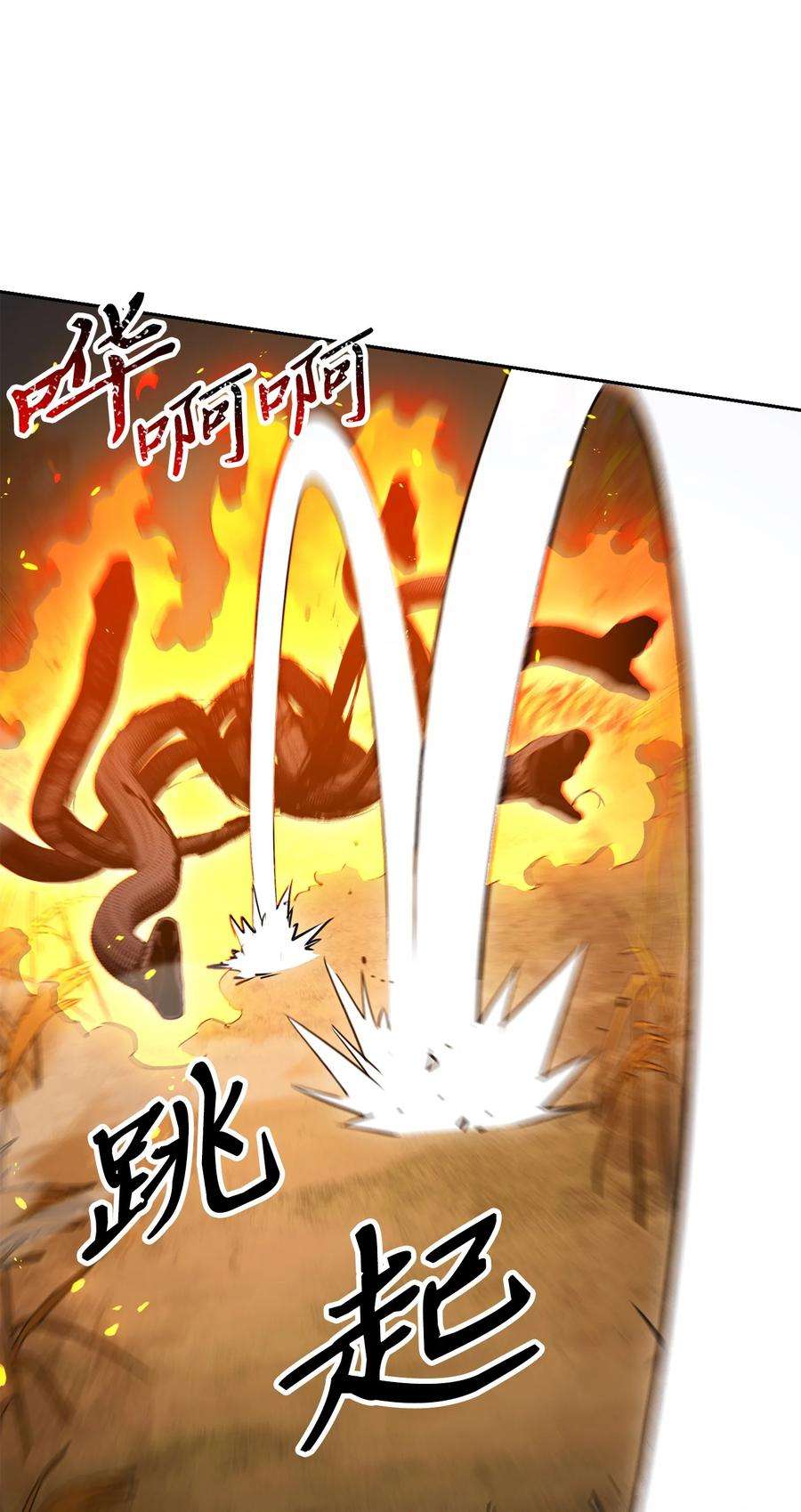 从1级开始的异世界骑士146 真相